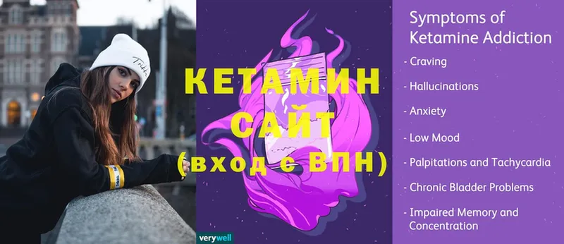 КЕТАМИН VHQ  что такое   kraken ссылки  Кирово-Чепецк 