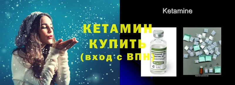 КЕТАМИН ketamine Кирово-Чепецк