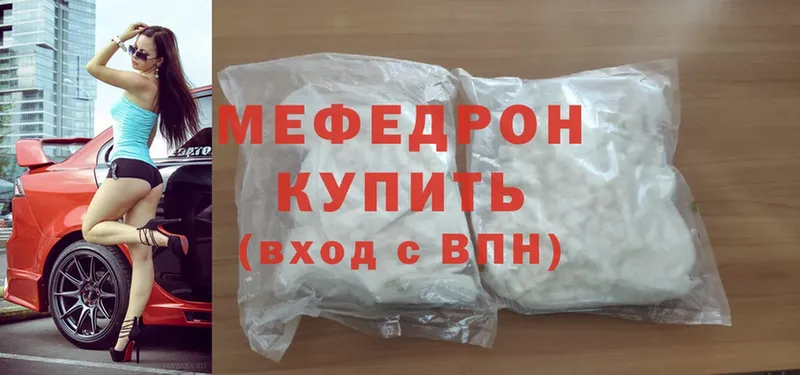 купить наркотик  Кирово-Чепецк  Меф mephedrone 